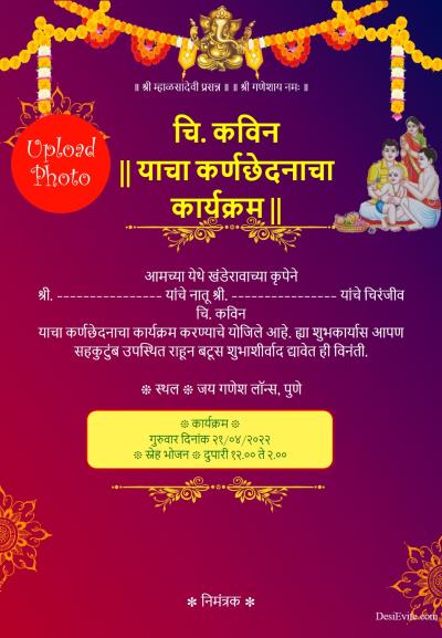 Ear Piercing Ceremony Invitation eCard